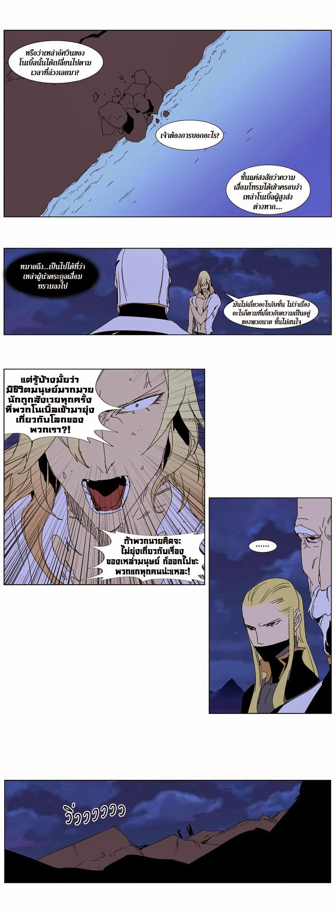 Noblesse 243 016